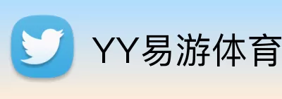 YY易游体育，YY易游体育，YY易游体育官网，YY易游体育入口，YY易游体育APP Logo